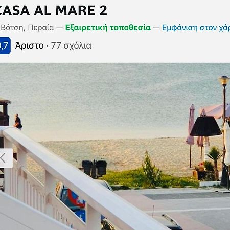 Casa Al Mare 2 Leilighet Peraía Eksteriør bilde