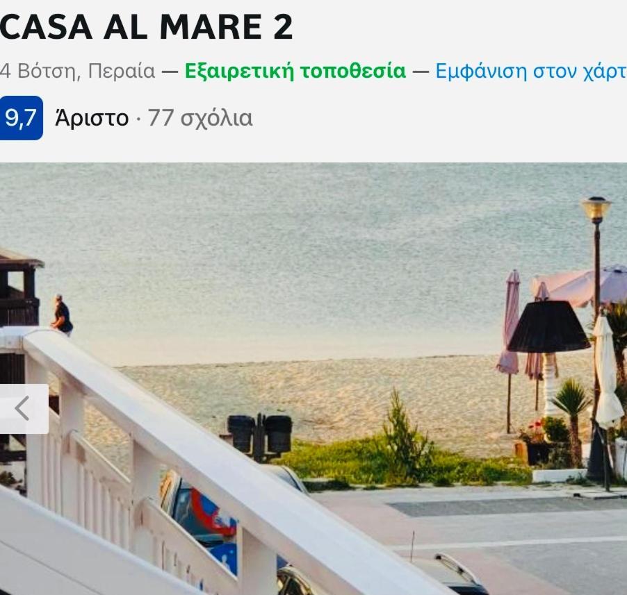 Casa Al Mare 2 Leilighet Peraía Eksteriør bilde