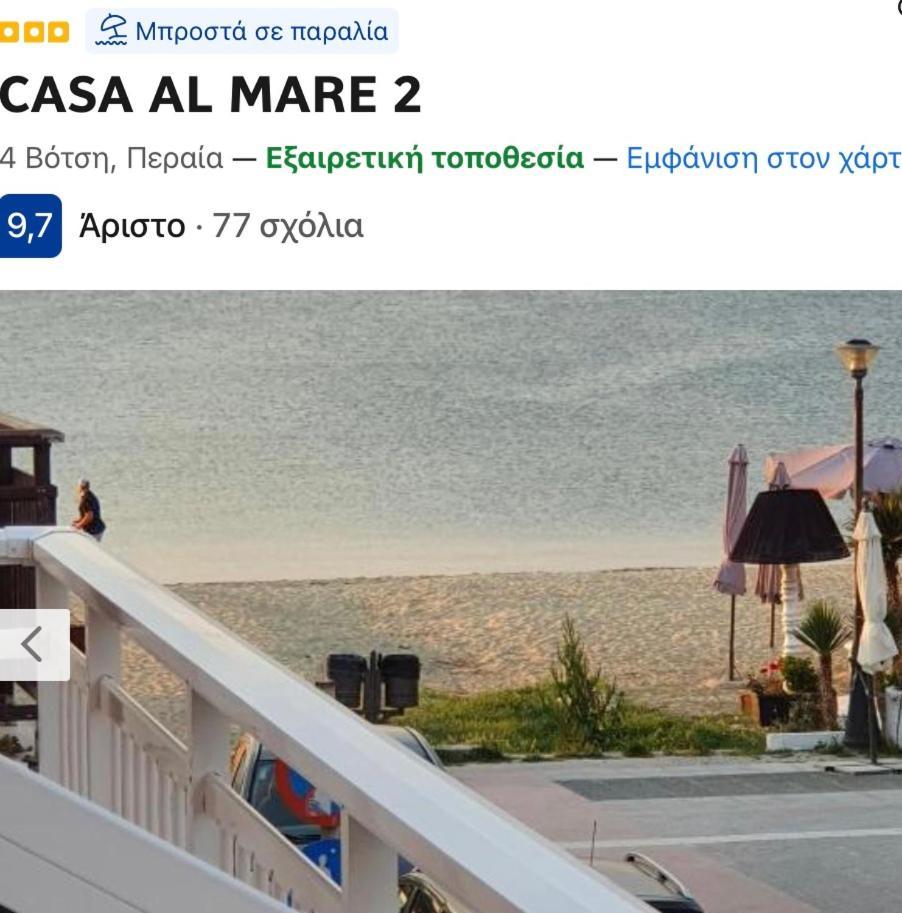 Casa Al Mare 2 Leilighet Peraía Eksteriør bilde